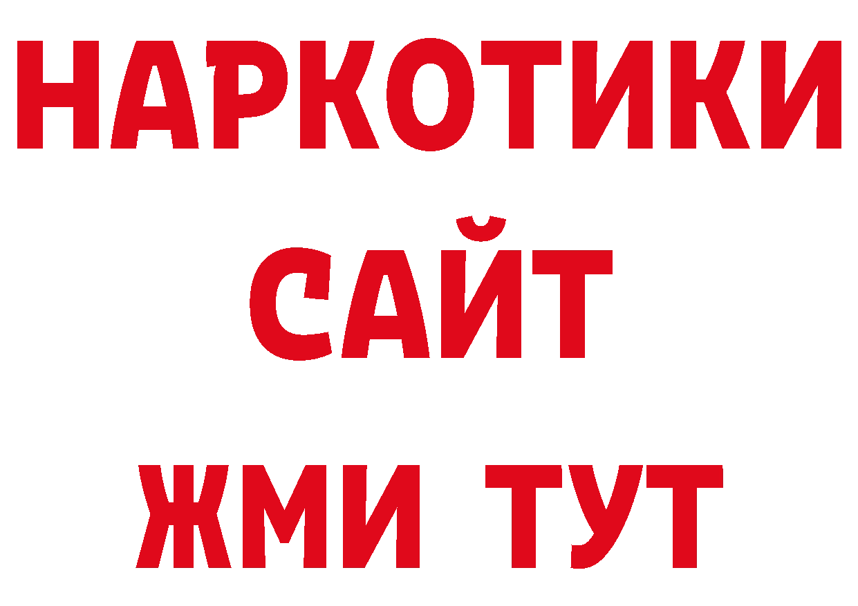 Бутират оксибутират ссылки нарко площадка ОМГ ОМГ Порхов